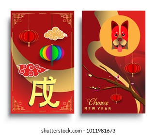 Chinese New Year 2018 Vertical Banners Set. Vector illustration. Asian Lantern, Clouds and Patterns in Modern Style, Red and Gold. Hieroglyph Zodiac Sign Dog