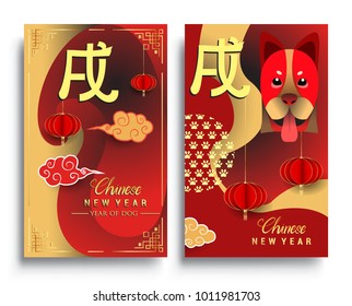 Chinese New Year 2018 Vertical Banners Set. Vector illustration. Asian Lantern, Clouds and Patterns in Modern Style, Red and Gold. Hieroglyph Zodiac Sign Dog