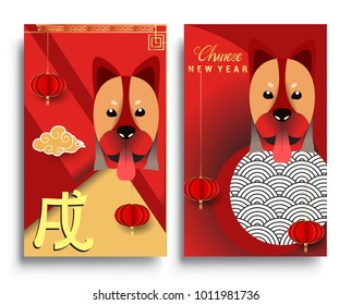 Chinese New Year 2018 Vertical Banners Set. Vector illustration. Asian Lantern, Clouds and Patterns in Modern Style, Red and Gold. Hieroglyph Zodiac Sign Dog