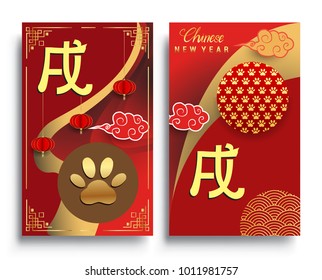 Chinese New Year 2018 Vertical Banners Set. Vector illustration. Asian Lantern, Clouds and Patterns in Modern Style, Red and Gold. Hieroglyph Zodiac Sign Dog