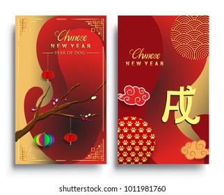 Chinese New Year 2018 Vertical Banners Set. Vector illustration. Asian Lantern, Clouds and Patterns in Modern Style, Red and Gold. Hieroglyph Zodiac Sign Dog