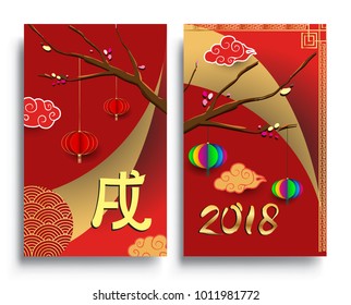 Chinese New Year 2018 Vertical Banners Set. Vector illustration. Asian Lantern, Clouds and Patterns in Modern Style, Red and Gold. Hieroglyph Zodiac Sign Dog