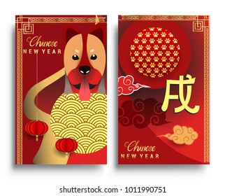 Chinese New Year 2018 Vertical Banners Set. Vector illustration. Asian Lantern, Clouds and Patterns in Modern Style, Red and Gold. Hieroglyph Zodiac Sign Dog

