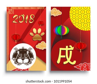 Chinese New Year 2018 Vertical Banners Set. Vector illustration. Asian Lantern, Clouds and Patterns in Modern Style, Red and Gold. Hieroglyph Zodiac Sign Dog

