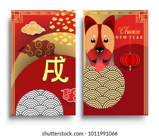 Chinese New Year 2018 Vertical Banners Set. Vector illustration. Asian Lantern, Clouds and Patterns in Modern Style, Red and Gold. Hieroglyph Zodiac Sign Dog

