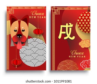 Chinese New Year 2018 Vertical Banners Set. Vector illustration. Asian Lantern, Clouds and Patterns in Modern Style, Red and Gold. Hieroglyph Zodiac Sign Dog

