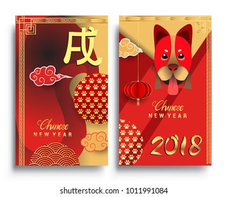 Chinese New Year 2018 Vertical Banners Set. Vector illustration. Asian Lantern, Clouds and Patterns in Modern Style, Red and Gold. Hieroglyph Zodiac Sign Dog

