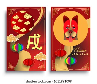 Chinese New Year 2018 Vertical Banners Set. Vector illustration. Asian Lantern, Clouds and Patterns in Modern Style, Red and Gold. Hieroglyph Zodiac Sign Dog

