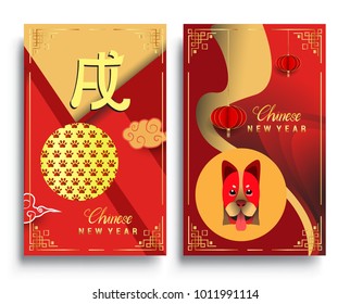 Chinese New Year 2018 Vertical Banners Set. Vector illustration. Asian Lantern, Clouds and Patterns in Modern Style, Red and Gold. Hieroglyph Zodiac Sign Dog

