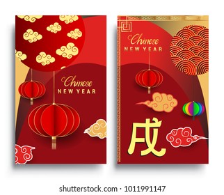 Chinese New Year 2018 Vertical Banners Set. Vector illustration. Asian Lantern, Clouds and Patterns in Modern Style, Red and Gold. Hieroglyph Zodiac Sign Dog

