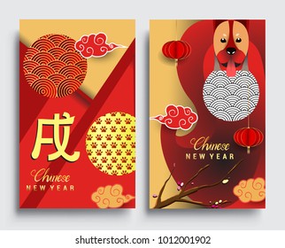 Chinese New Year 2018 Vertical Banners Set. Vector illustration. Asian Lantern, Clouds and Patterns in Modern Style, Red and Gold. Hieroglyph Zodiac Sign Dog

