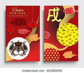 Chinese New Year 2018 Vertical Banners Set. Vector illustration. Asian Lantern, Clouds and Patterns in Modern Style, Red and Gold. Hieroglyph Zodiac Sign Dog

