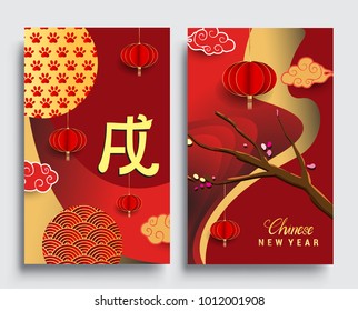 Chinese New Year 2018 Vertical Banners Set. Vector illustration. Asian Lantern, Clouds and Patterns in Modern Style, Red and Gold. Hieroglyph Zodiac Sign Dog

