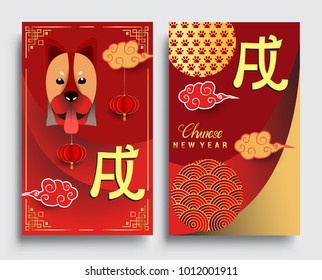 Chinese New Year 2018 Vertical Banners Set. Vector illustration. Asian Lantern, Clouds and Patterns in Modern Style, Red and Gold. Hieroglyph Zodiac Sign Dog

