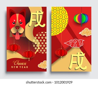 Chinese New Year 2018 Vertical Banners Set. Vector illustration. Asian Lantern, Clouds and Patterns in Modern Style, Red and Gold. Hieroglyph Zodiac Sign Dog

