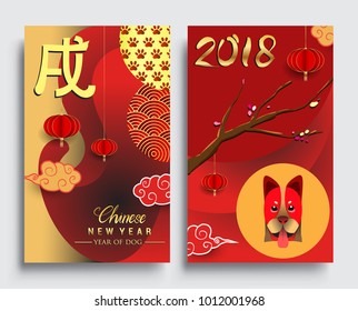 Chinese New Year 2018 Vertical Banners Set. Vector illustration. Asian Lantern, Clouds and Patterns in Modern Style, Red and Gold. Hieroglyph Zodiac Sign Dog

