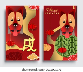 Chinese New Year 2018 Vertical Banners Set. Vector illustration. Asian Lantern, Clouds and Patterns in Modern Style, Red and Gold. Hieroglyph Zodiac Sign Dog

