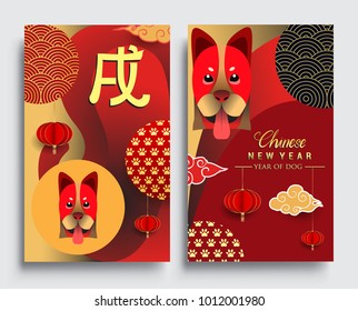 Chinese New Year 2018 Vertical Banners Set. Vector illustration. Asian Lantern, Clouds and Patterns in Modern Style, Red and Gold. Hieroglyph Zodiac Sign Dog

