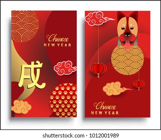 Chinese New Year 2018 Vertical Banners Set. Vector illustration. Asian Lantern, Clouds and Patterns in Modern Style, Red and Gold. Hieroglyph Zodiac Sign Dog

