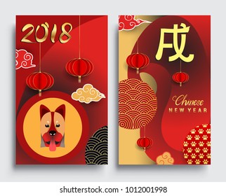 Chinese New Year 2018 Vertical Banners Set. Vector illustration. Asian Lantern, Clouds and Patterns in Modern Style, Red and Gold. Hieroglyph Zodiac Sign Dog

