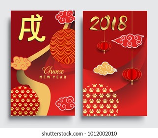 Chinese New Year 2018 Vertical Banners Set. Vector illustration. Asian Lantern, Clouds and Patterns in Modern Style, Red and Gold. 
