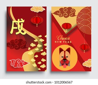 Chinese New Year 2018 Vertical Banners Set. Vector illustration. Asian Lantern, Clouds and Patterns in Modern Style, Red and Gold. Hieroglyph Zodiac Sign Dog

