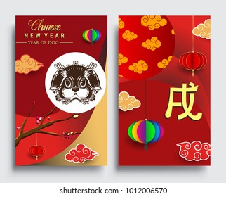 Chinese New Year 2018 Vertical Banners Set. Vector illustration. Asian Lantern, Clouds and Patterns in Modern Style, Red and Gold. Hieroglyph Zodiac Sign Dog

