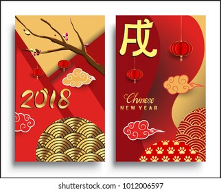 Chinese New Year 2018 Vertical Banners Set. Vector illustration. Asian Lantern, Clouds and Patterns in Modern Style, Red and Gold. Hieroglyph Zodiac Sign Dog

