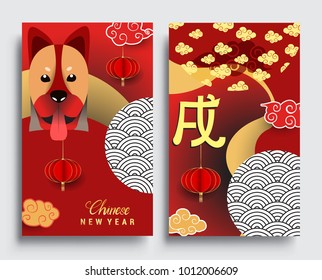 Chinese New Year 2018 Vertical Banners Set. Vector illustration. Asian Lantern, Clouds and Patterns in Modern Style, Red and Gold. Hieroglyph Zodiac Sign Dog

