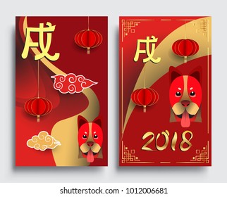 Chinese New Year 2018 Vertical Banners Set. Vector illustration. Asian Lantern, Clouds and Patterns in Modern Style, Red and Gold. Hieroglyph Zodiac Sign Dog


