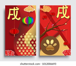 Chinese New Year 2018 Vertical Banners Set. Vector illustration. Asian Lantern, Clouds and Patterns in Modern Style, Red and Gold. Hieroglyph Zodiac Sign Dog

