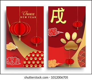 Chinese New Year 2018 Vertical Banners Set. Vector illustration. Asian Lantern, Clouds and Patterns in Modern Style, Red and Gold. Hieroglyph Zodiac Sign Dog

