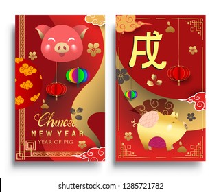 Chinese New Year 2018 Vertical Banners Set. Vector illustration. Asian Lantern, Clouds and Patterns in Modern Style, Red and Gold. Hieroglyph Zodiac Sign pig
