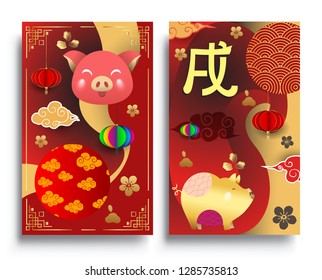 Chinese New Year 2018 Vertical Banners Set. Vector illustration. Asian Lantern, Clouds and Patterns in Modern Style, Red and Gold. Hieroglyph Zodiac Sign pig