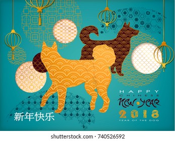 Chinese New Year 2018. Zodiac Dog. Happy New Year card, pattern, art with dog. Paper Cutting Hand drawn Vector illustration. Chinese traditional Design, golden decoration.