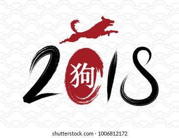 Chinese New Year 2018-Year of Dog Background Vector