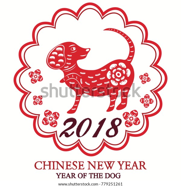 Chinese New Year 2018year Dog Chinese Stock Vector (Royalty Free) 779251261