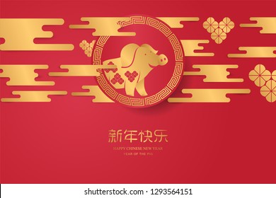 Chinese new year 2019 banner. Red color of chinese new year celebration. Cute pig animal. Hieroglyphs translation of happy chinese new year. Year of the pig.