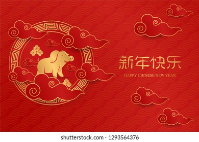 Chinese new year 2019 banner. Red color of chinese new year celebration. Cute pig animal. Hieroglyphs translation of happy chinese new year. Year of the pig.