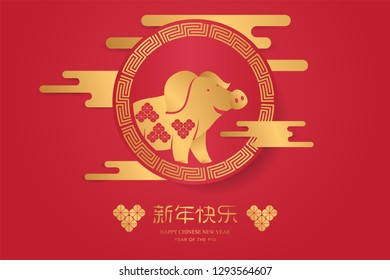 Chinese new year 2019 banner. Red color of chinese new year celebration. Cute pig animal. Hieroglyphs translation of happy chinese new year. Year of the pig.