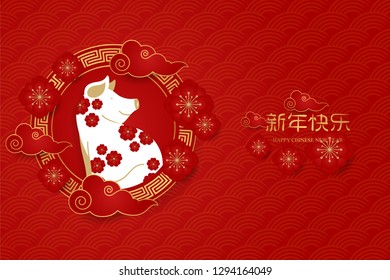 Chinese new year 2019 banner. Red color of chinese new year celebration. Cute pig animal. Hieroglyphs translation of happy chinese new year. Year of the pig.