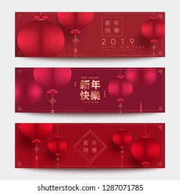 Chinese New Year 2019 banners. Calligraphy symbol translation: happy new year. Eps10 vector.
