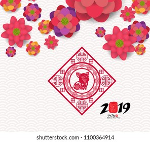 Chinese New Year 2019 Blooming Flower Vector Design (hieroglyph Pig)
