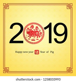 Chinese new year 2019 card is pig in circle frame and Chinese word mean pig,vector illustration