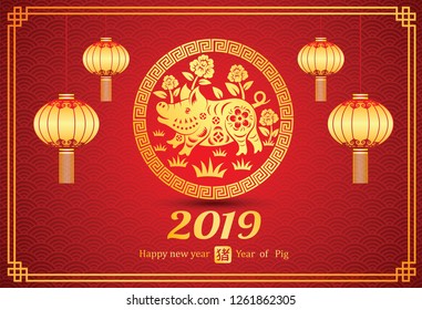 Chinese new year 2019 card is pig in circle frame with lantern and Chinese word mean pig,vector illustration