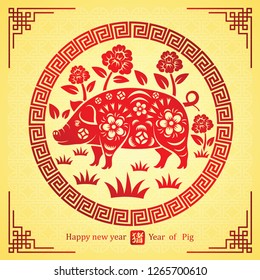 Chinese new year 2019 card is pig in frame and Chinese word mean pig,vector illustration