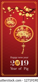 Chinese new year 2019 card is pig in lantern and Chinese word mean pig,vector illustration