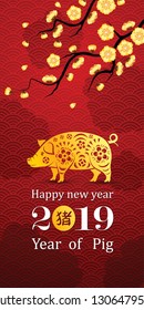 Chinese new year 2019 card is pig with lantern and Chinese word mean pig,vector illustration