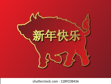Chinese New Year 2019 Cards with Abstract Gold Borders Lines Watermark  Texture on Red Background Vector Design.  Chinese characters mean Happy New Year, wealthy, Zodiac sign for greetings