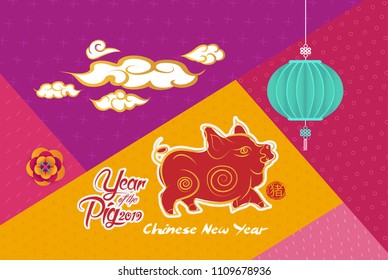 Chinese New Year 2019 festive vector card Design with cute pig, zodiac symbol of 2019 year (hieroglyph: Pig)